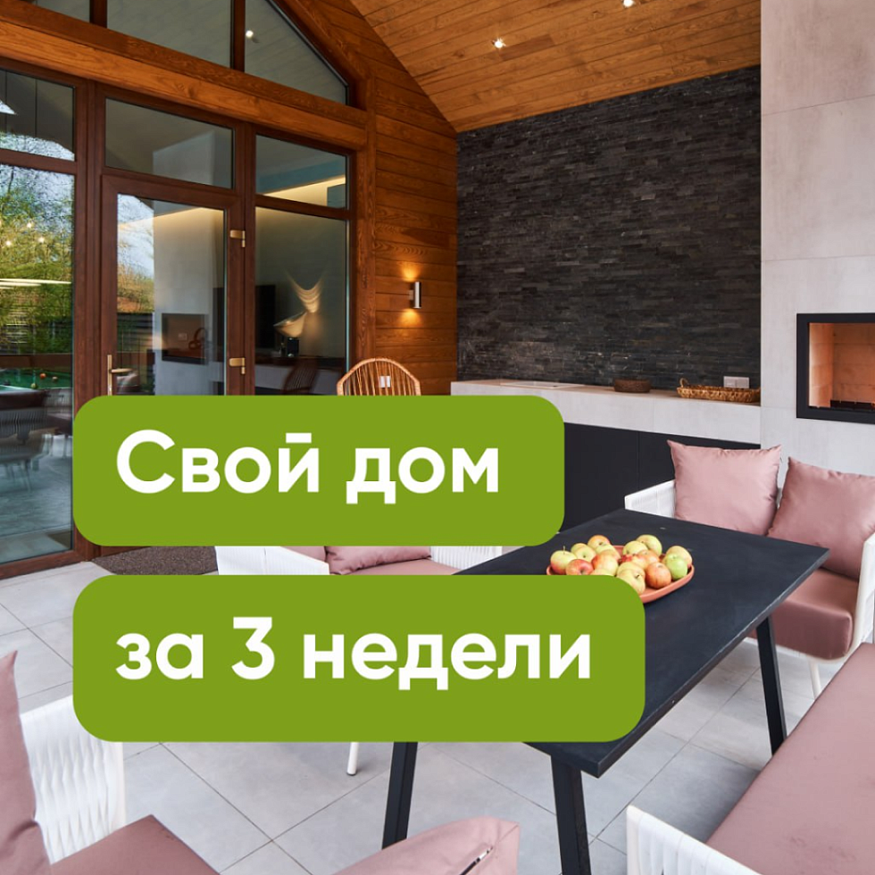 Лагуна Парк. Хотите переехать уже этим летом? Можем устроить!
